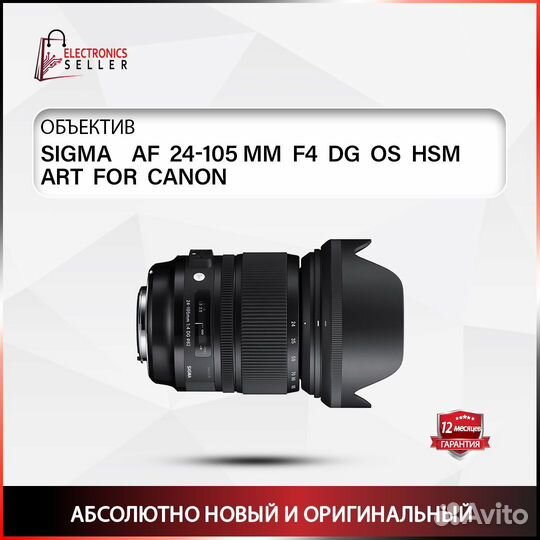 Sigma AF 24-105 MM F4 DG OS HSM ART FOR canon