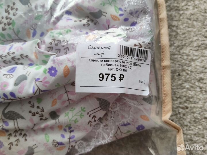 Конверт одеяло на выписку