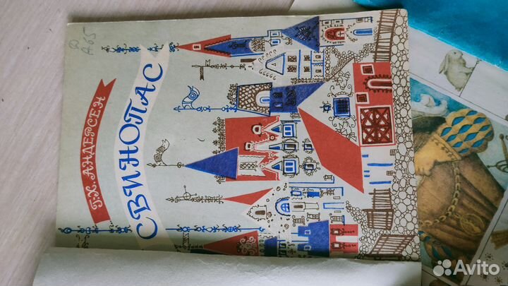 Детские книги СССР