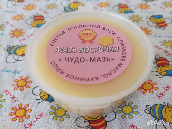 Чудо-мазь (Монастырская)