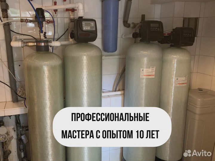 Фильтры воды в частный дом, от Железа и Запахов