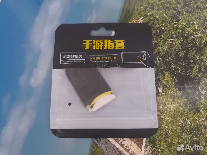 Новые Напальчники