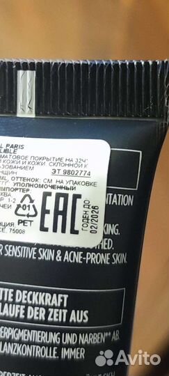 Крем тональный loreal infaillible