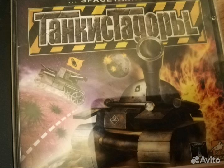 Диски с компьютерным играми