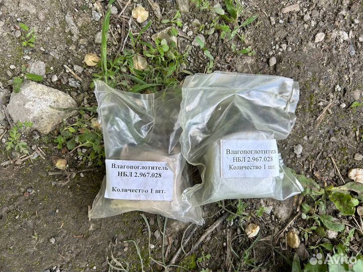 Влагопоглотитель
