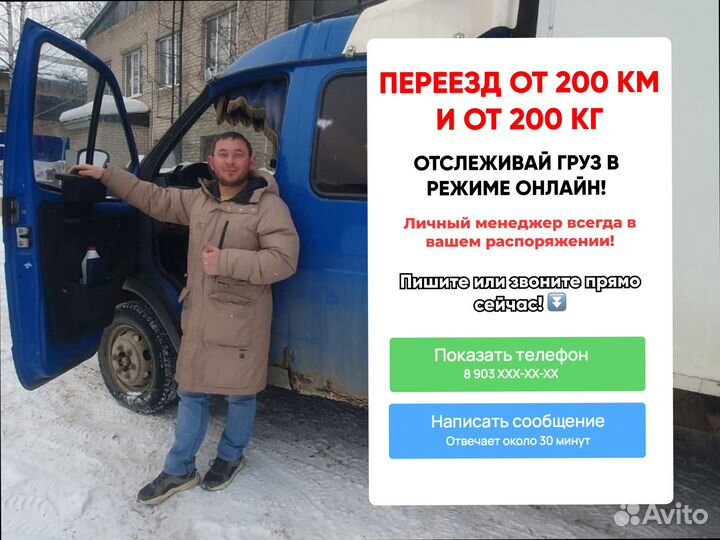Грузоперевозки для юр лиц от 200км