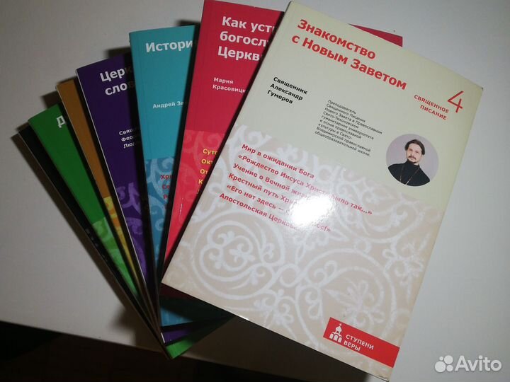 Книги ступени веры. Ткачёв, Скобелев, Красовицкая