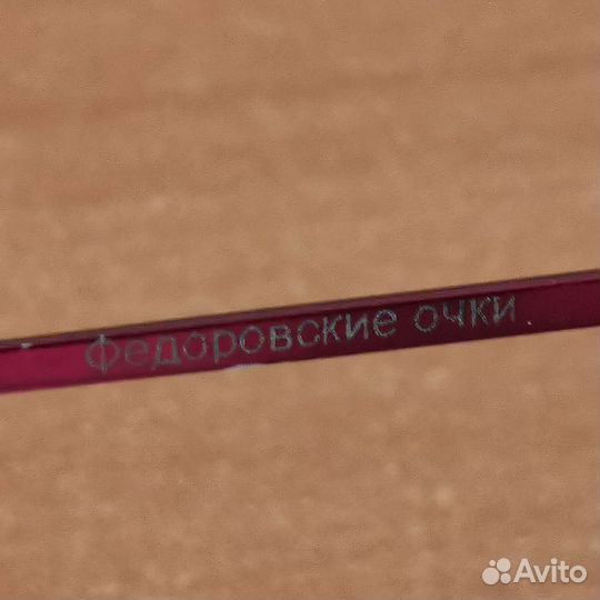 Очки для работы за компьютером