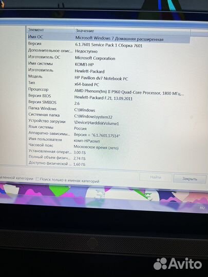 Ноутбук hp pavilion dv7-6001er