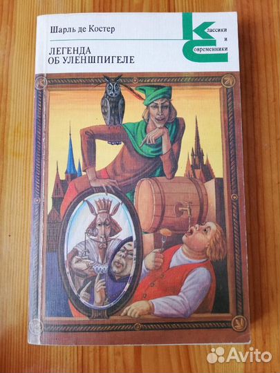 Книги. Серия Классики и современники