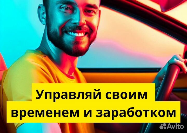 Ищем водителя с автомобилем для яндексgo