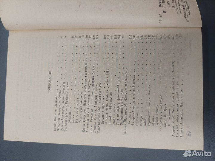 Книгамкамера пыток