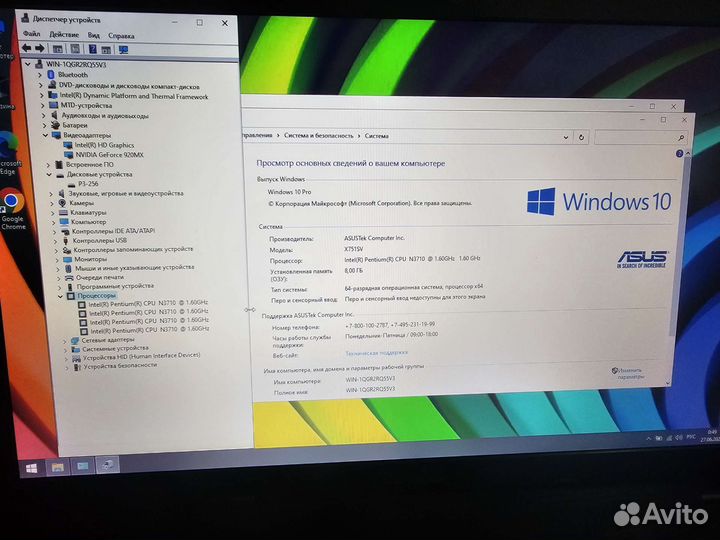 Большой Игровой Asus X751/4ядра/8GB/SSD/GT920