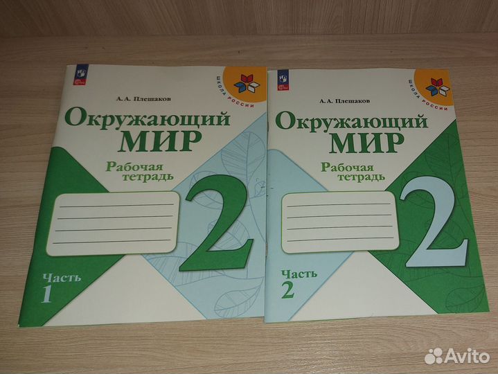 Рабочая тетрадь 2 класс