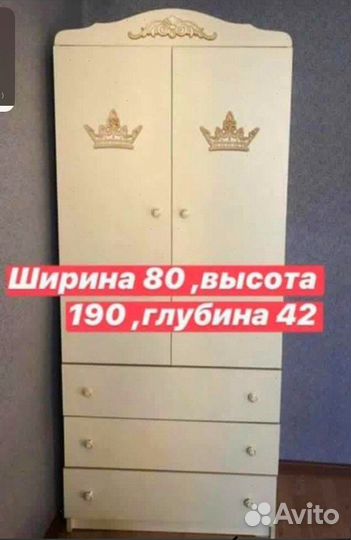 Детский шкаф «Корона». Шкаф для детей