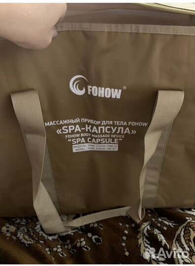 Капсула Термоинфракрасный массажер