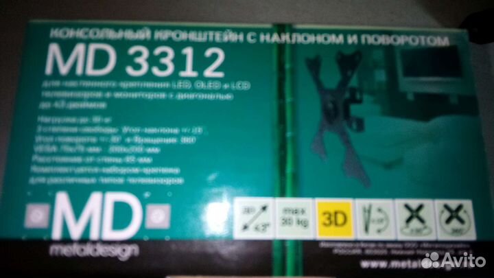 Консольный кронштейн