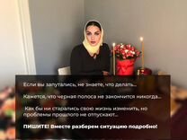 Ворожея Расклад Приворот Гадание Любовная Магия