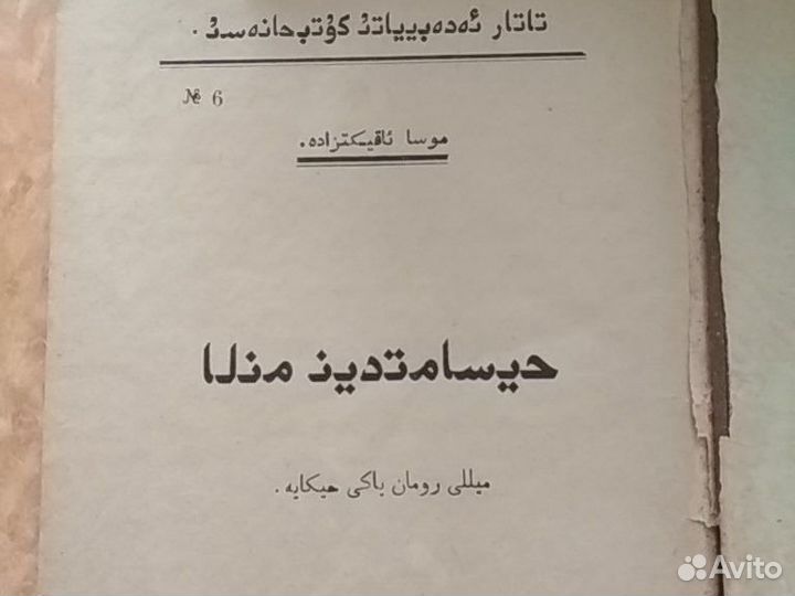 Книга 1925 года тсср