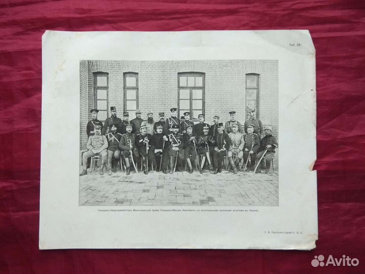 С.М. Прокудин-Горский, Ляоянская операция