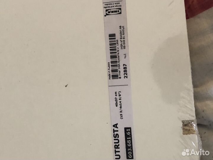 Полка IKEA utrusta