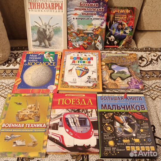 Энциклопедии и книги для детей и подростков