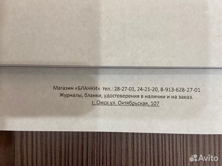 Общий журнал работ