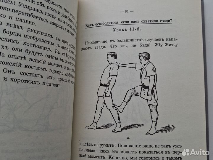 К. Акашига Жиу-Житсу книга