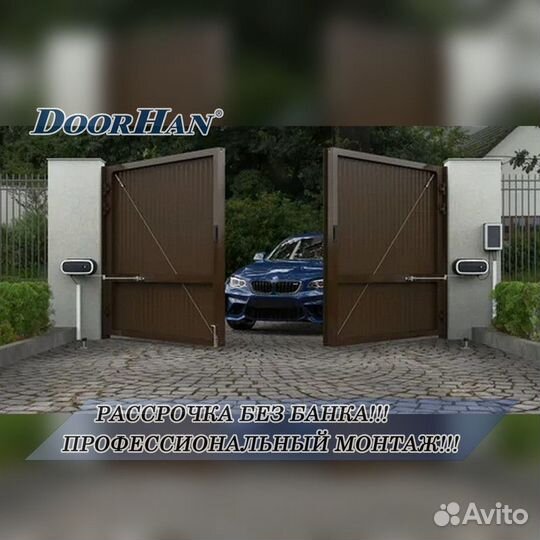 Автоматика от производителя