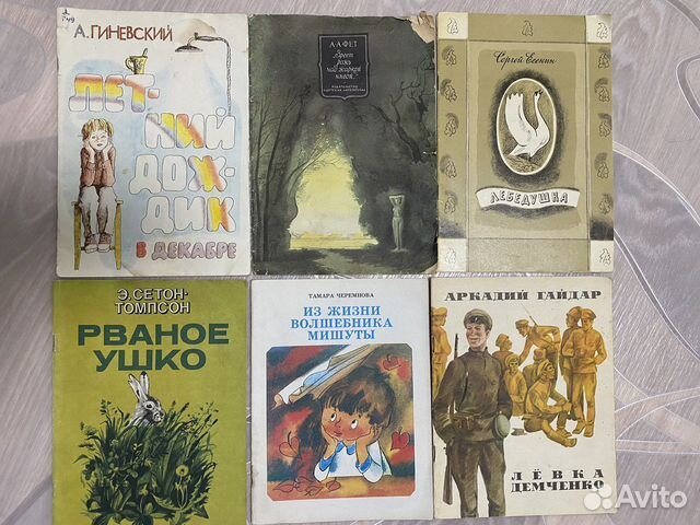 Детские советские и российские книги, 21 шт