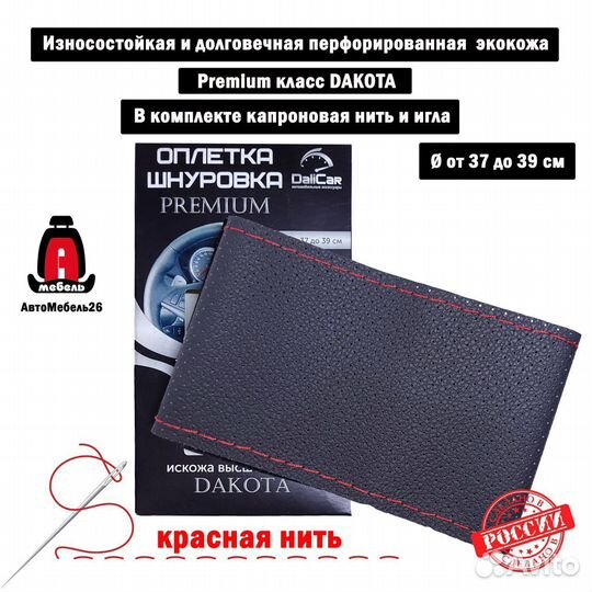 Оплетки на руль