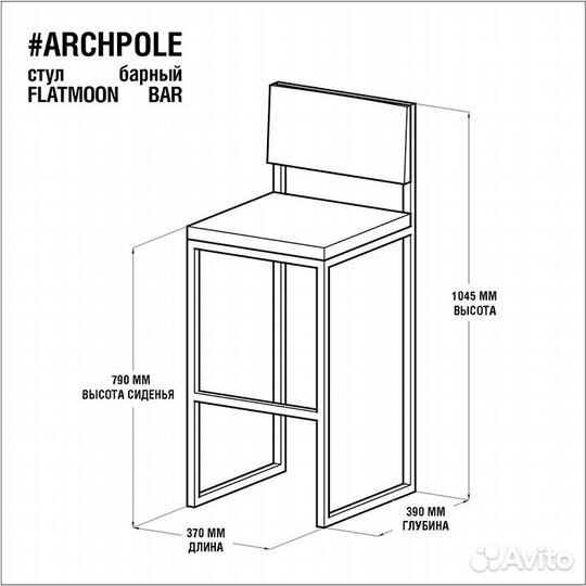 Стулья барные archpole flatmoon 4 шт