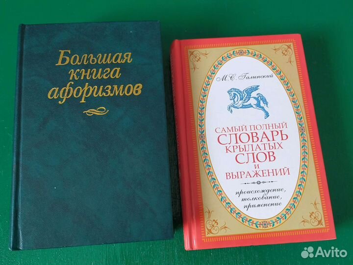Книги разные
