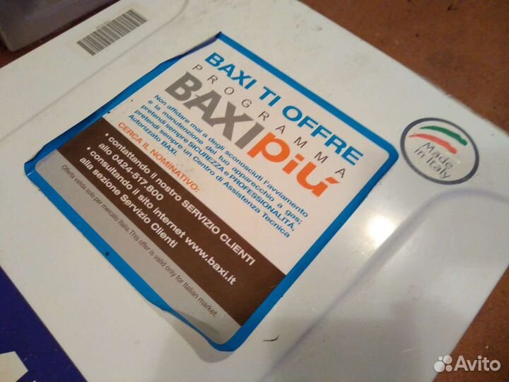 Газовый котел