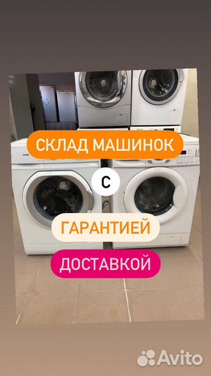 Стиральные машинки гарантия доставка
