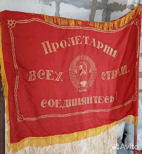 Флаг СССР с наконечником