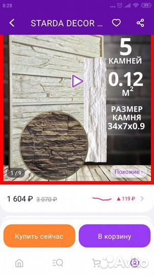 Форма сланец