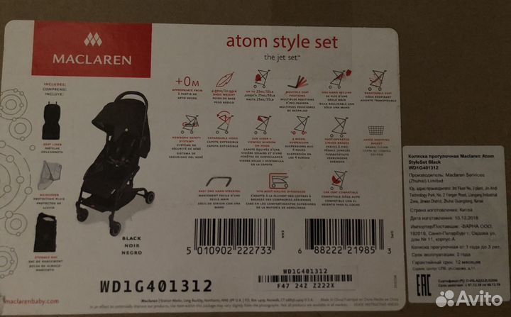 Коляска maclaren Atom
