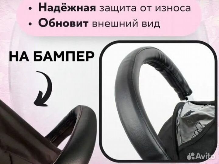 Чехол для детской коляски кожа