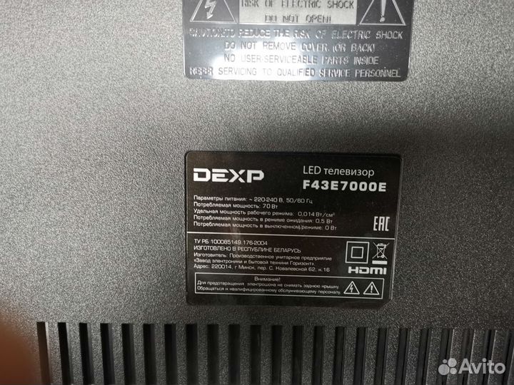 Телевизор Dexp F43E7000E (Разбор)(По запчастям)