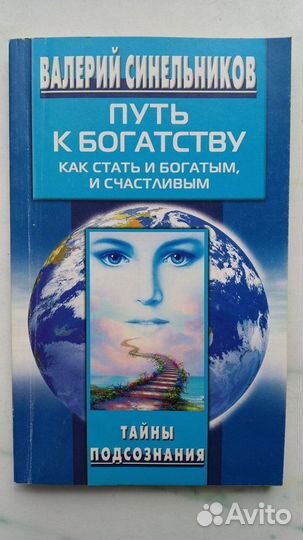 Книги по саморазвитию