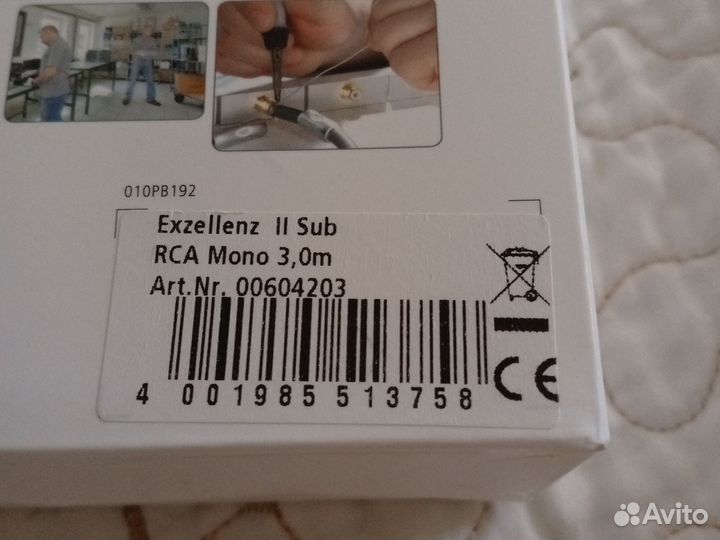 Кабель inakustik mono subwooferkabel exzellenz