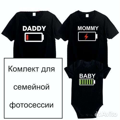 Комплект одежды для семейной фотосессии