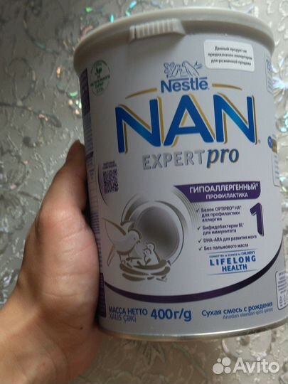 Смеси NAN гипоаллергенный 1