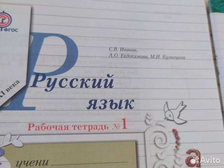 Продам новый набор рабочих тетрадей по русскому яз