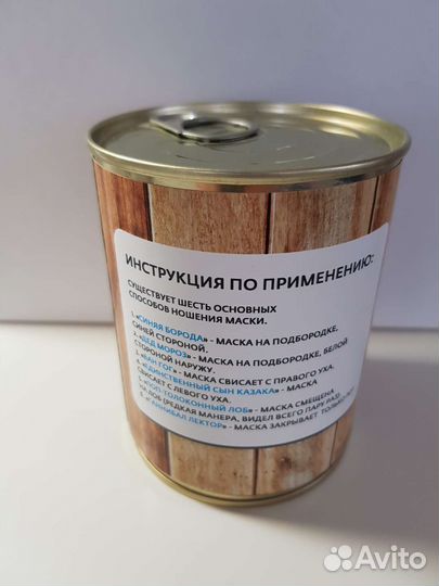 Неприкосновенный запас маски антивирус