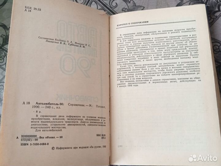 Справочник 