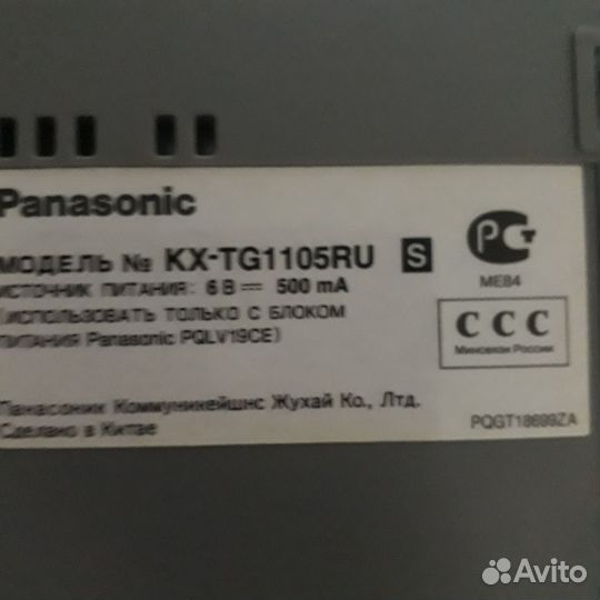 Ридиотелефон