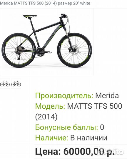 Рама Merida TFS500XT