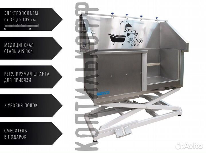 Ванна грумера нержавеющая